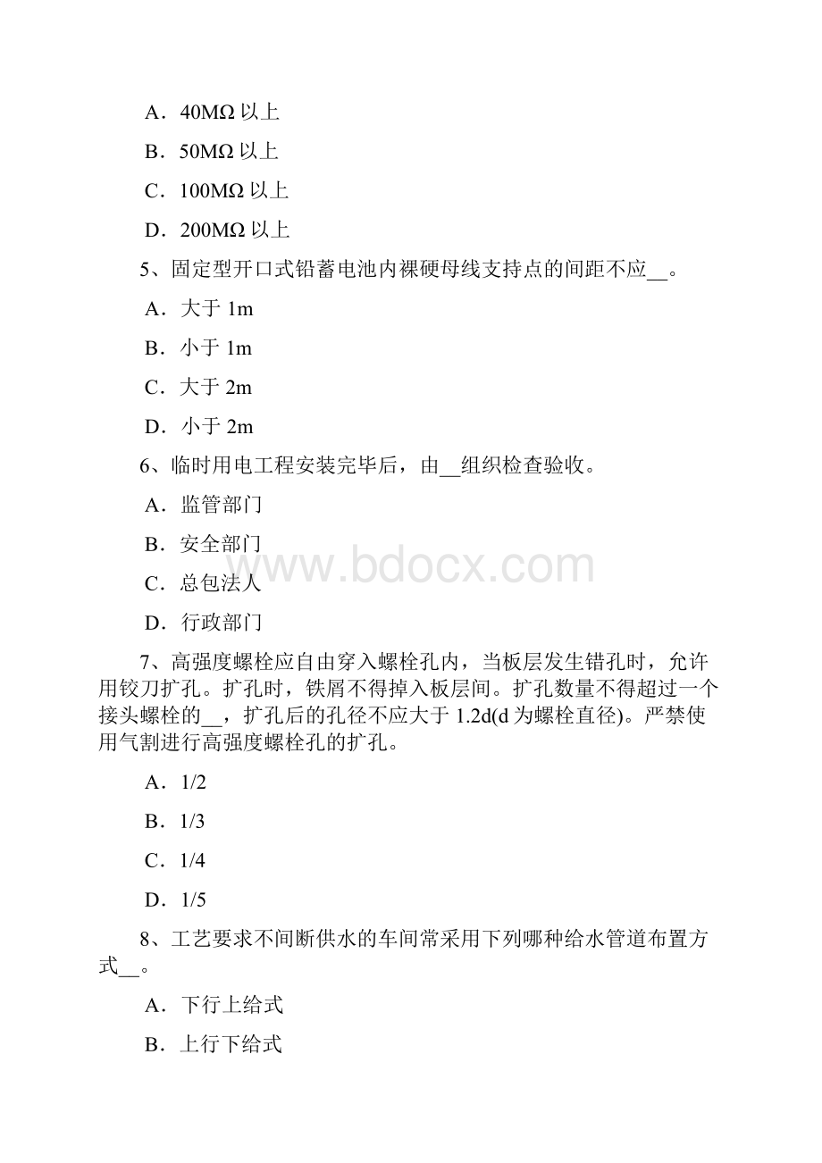 上半年江苏省施工员考试岗位砌体工程二试题.docx_第2页