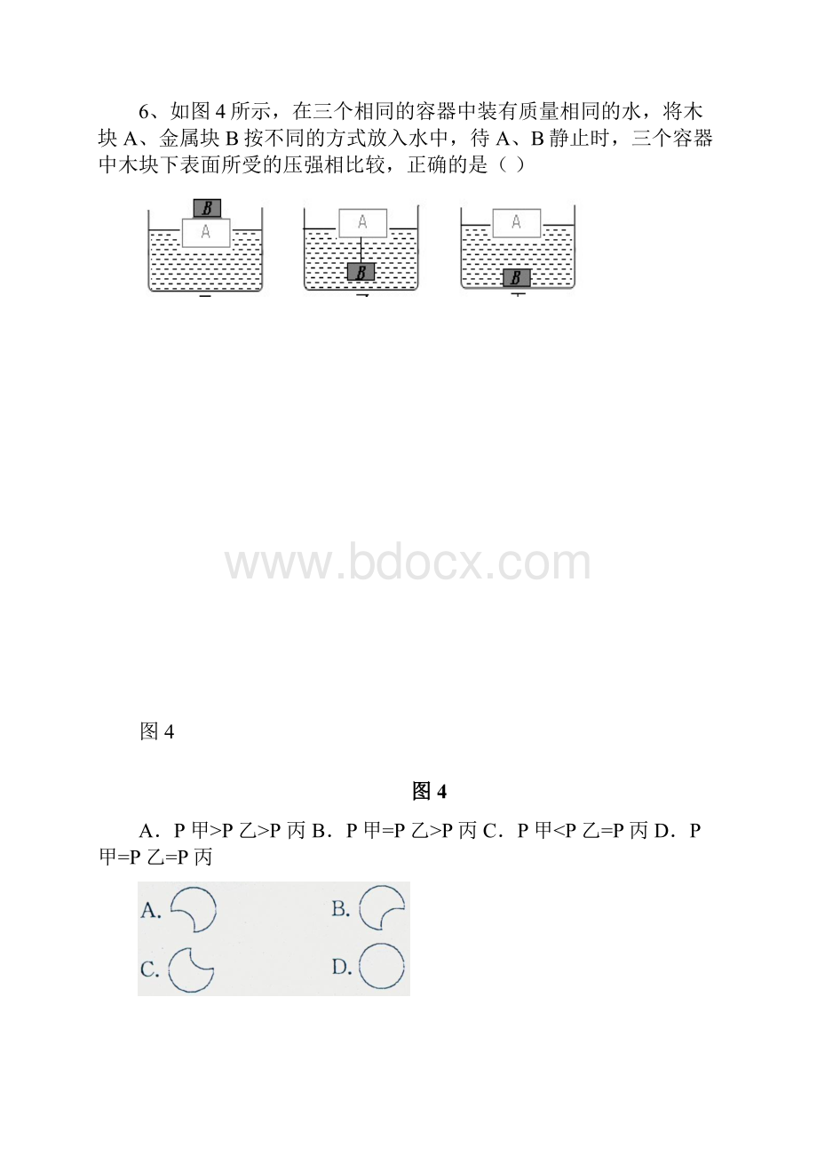 升高一分班2 教师版.docx_第3页