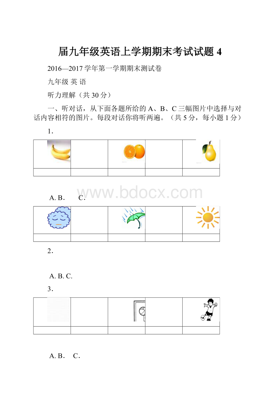 届九年级英语上学期期末考试试题 4.docx