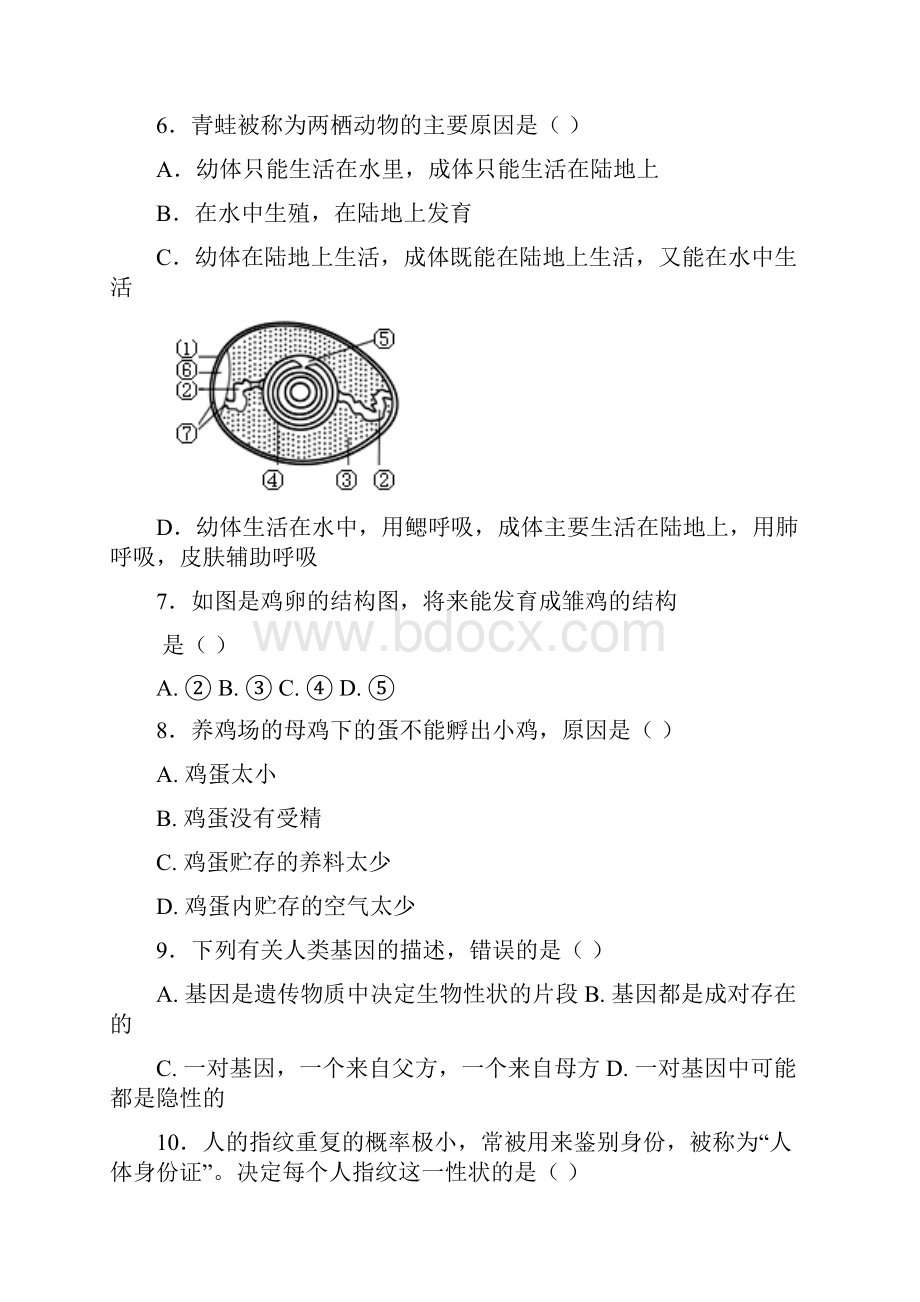 八年级生物地理下学期期中试题.docx_第2页