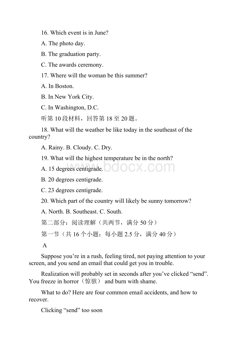 山东省泰安市宁阳一中学年高二下学期期中考试英语试题 Word含答案.docx_第3页