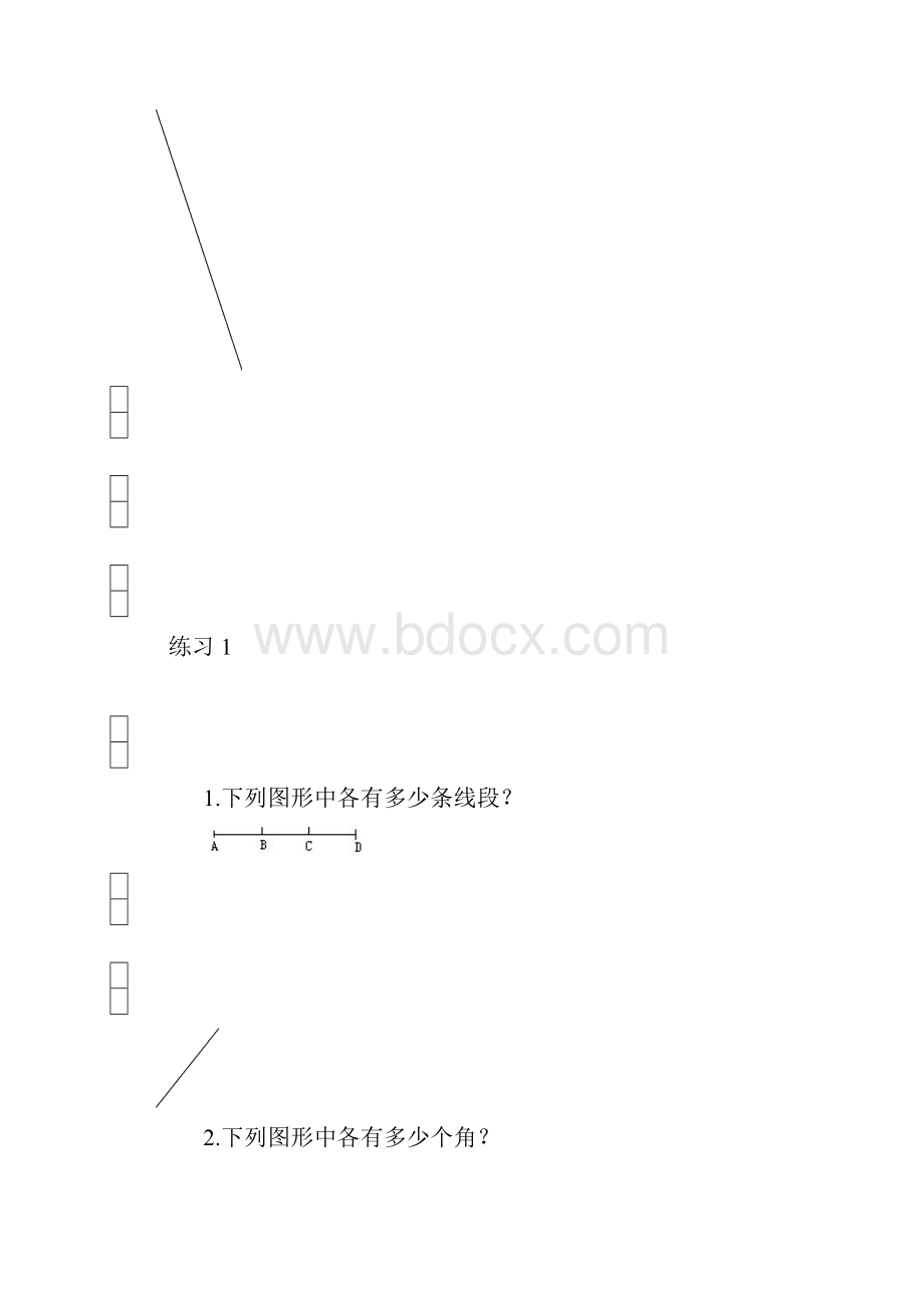 奥数题目.docx_第3页