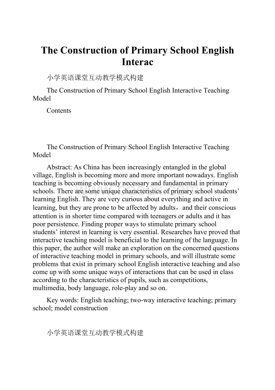 The Construction of Primary School English Interac.docx_第1页