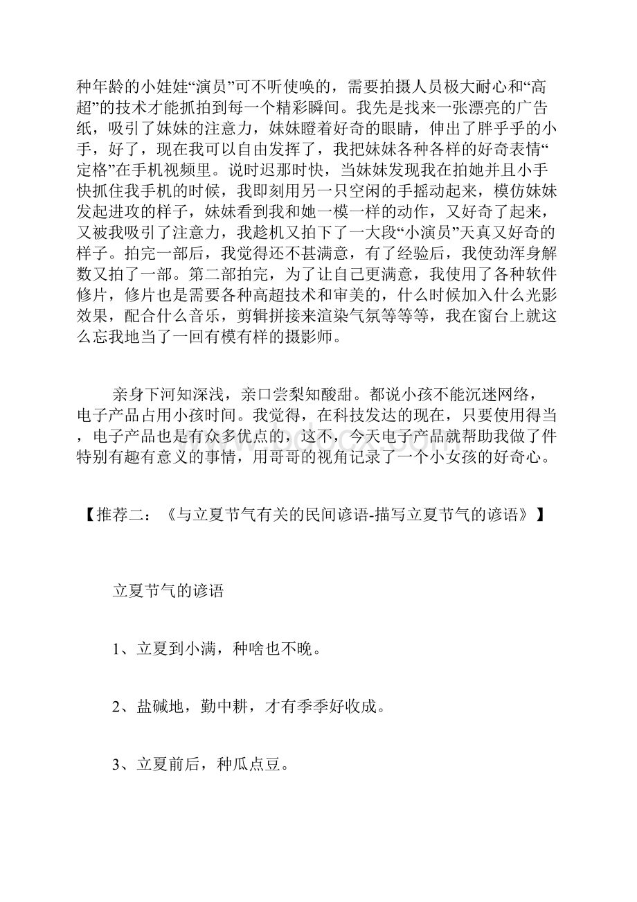 劳动节手抄报怎么画小学生51劳动节手抄报漂亮的.docx_第3页