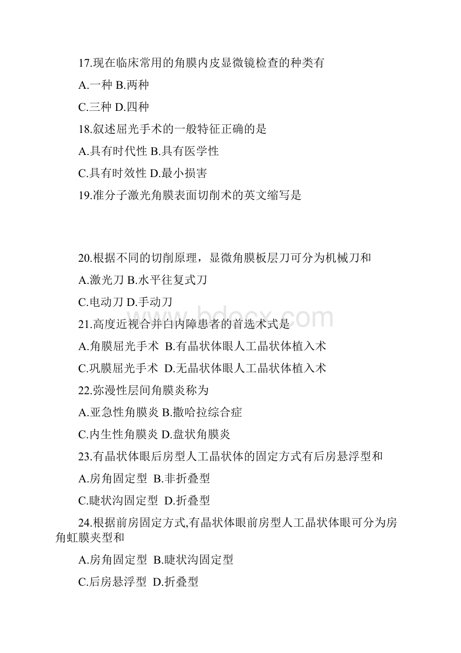 眼屈光手术学学习资料.docx_第3页