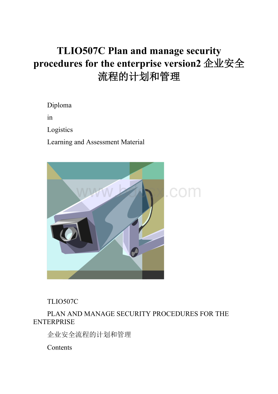 TLIO507CPlan and manage security procedures for the enterprise version2企业安全流程的计划和管理.docx_第1页