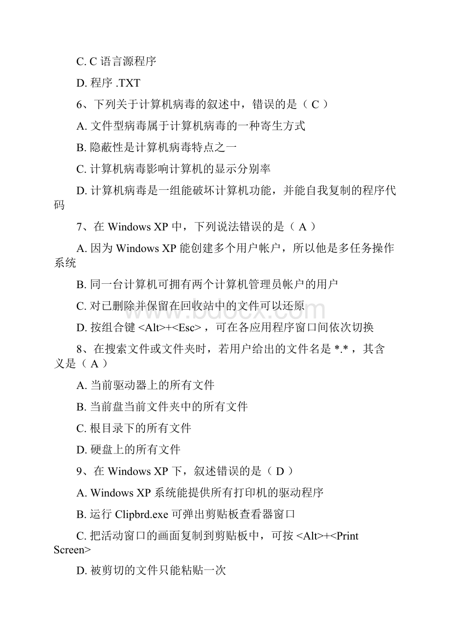 计算机选择题Answer.docx_第2页