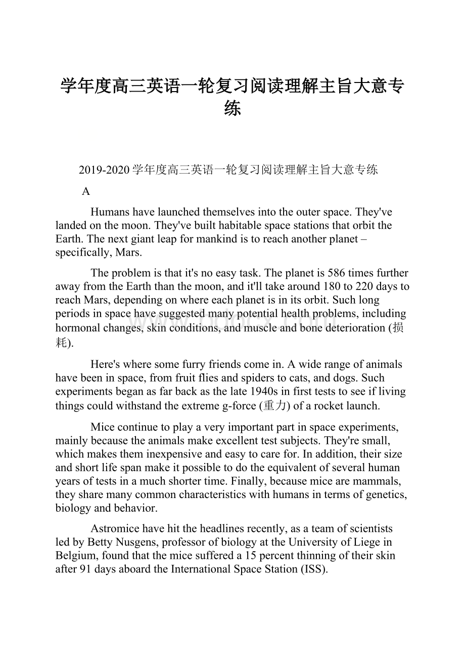 学年度高三英语一轮复习阅读理解主旨大意专练.docx_第1页