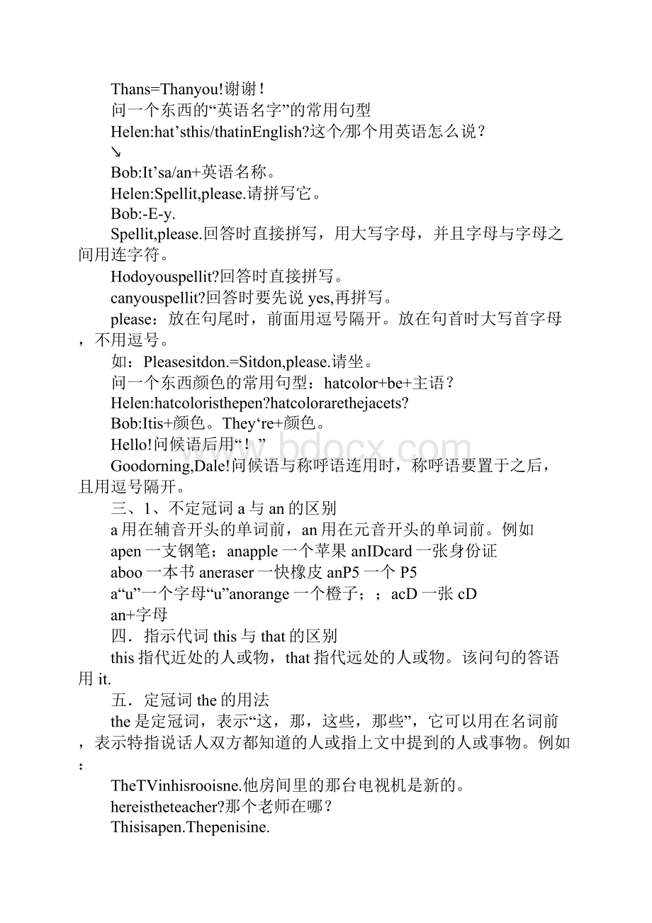 新目标七年级英语上册期中复习归纳预备篇+正式篇Units14.docx_第2页