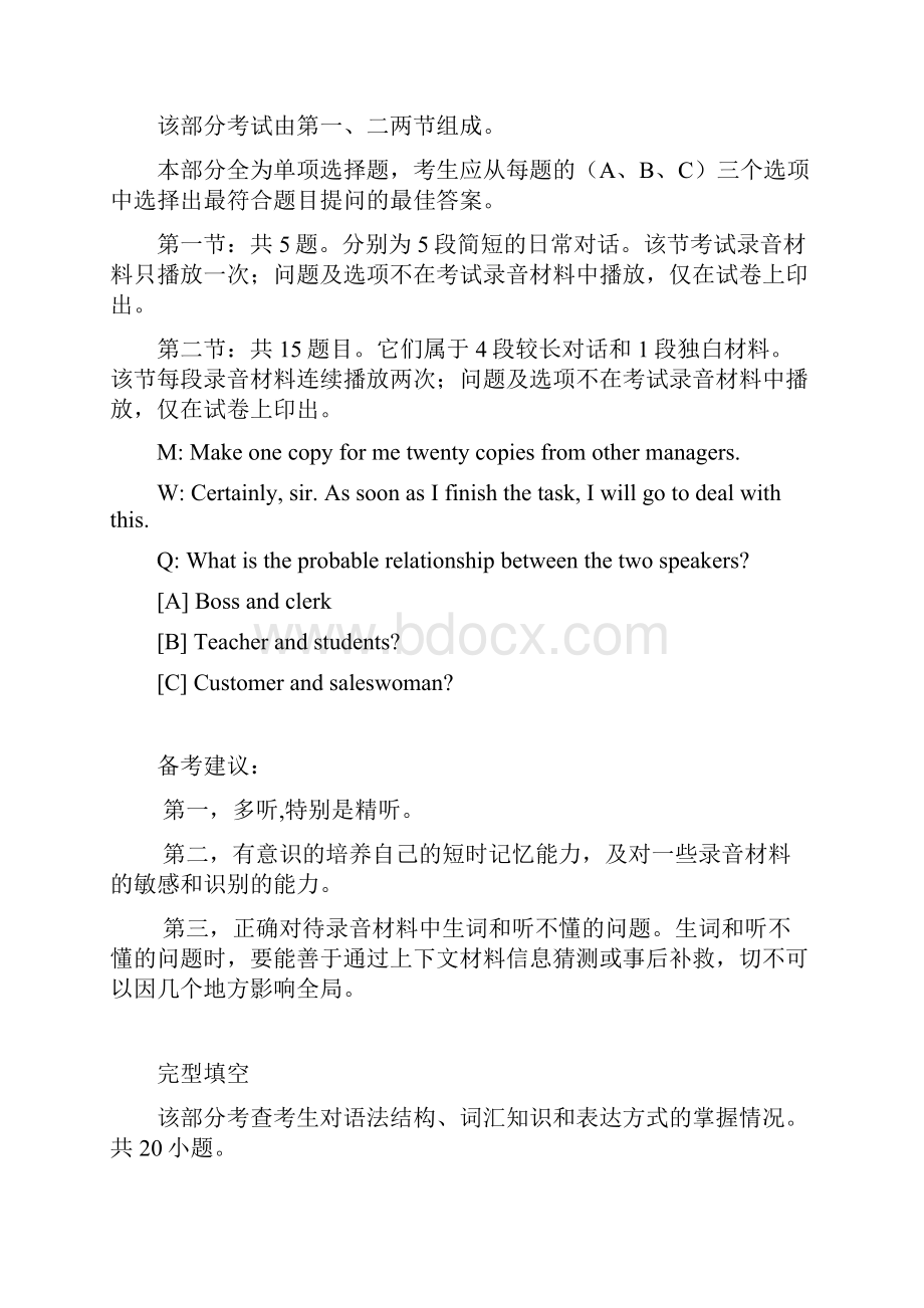 新世界英语.docx_第3页