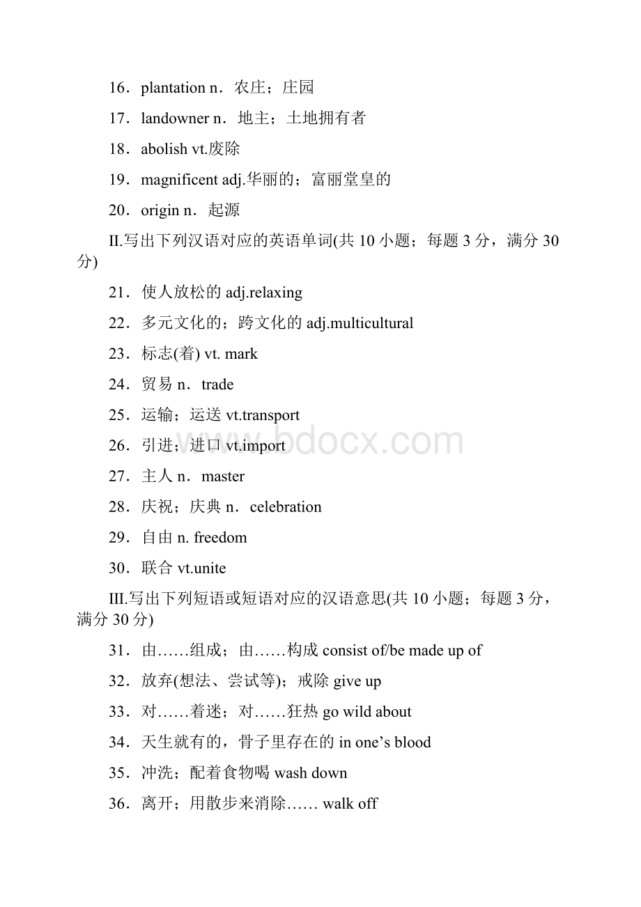 学年新一线导学增分同步外研版新课标高中英语必修52Module 3Module 4滚动默写练习 6.docx_第2页