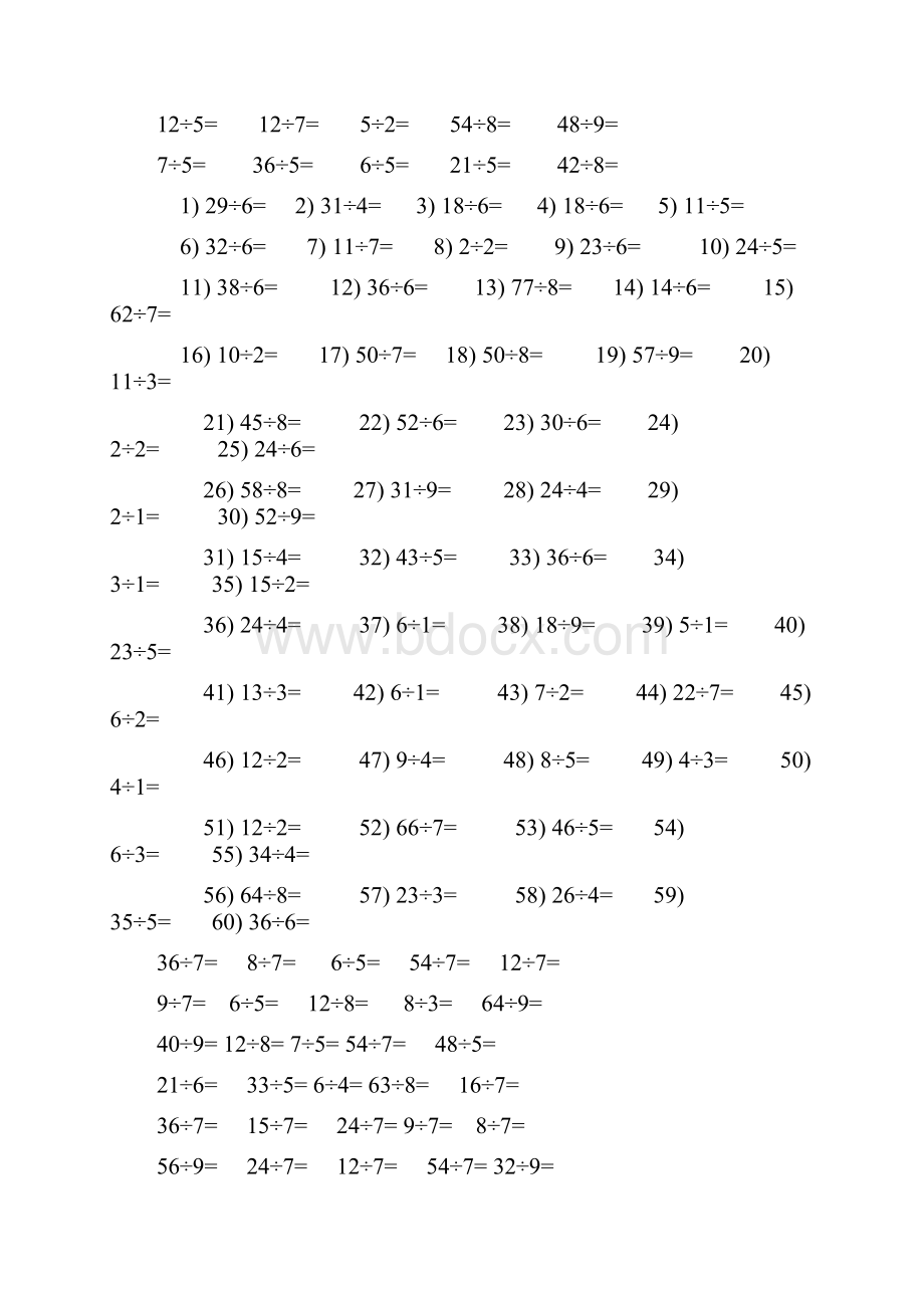 二年级下册有余数的除法口算题900道.docx_第2页