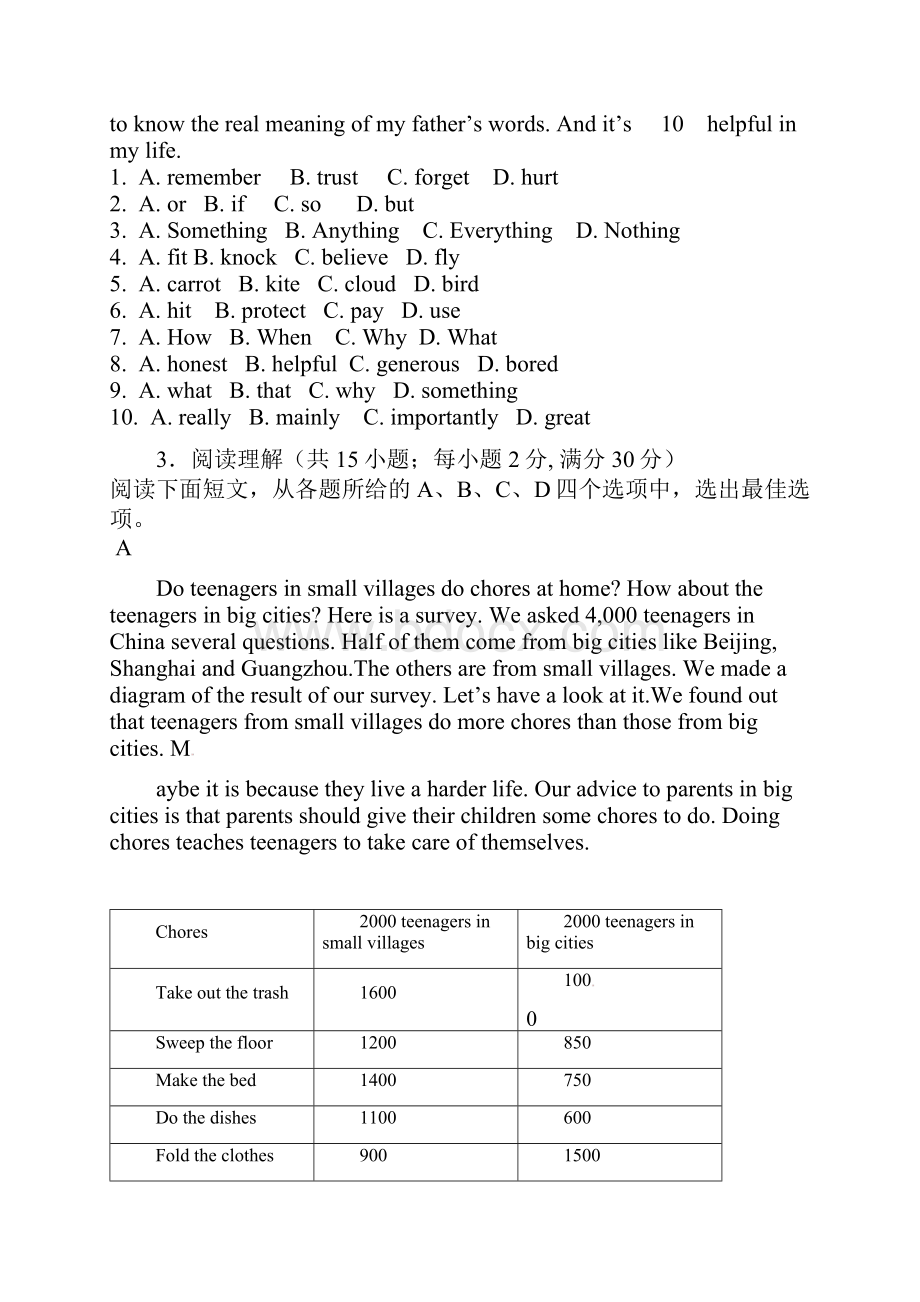 学年八年级英语上册第一次月清检测试题.docx_第3页