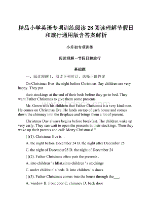 精品小学英语专项训练阅读28阅读理解节假日和旅行通用版含答案解析.docx