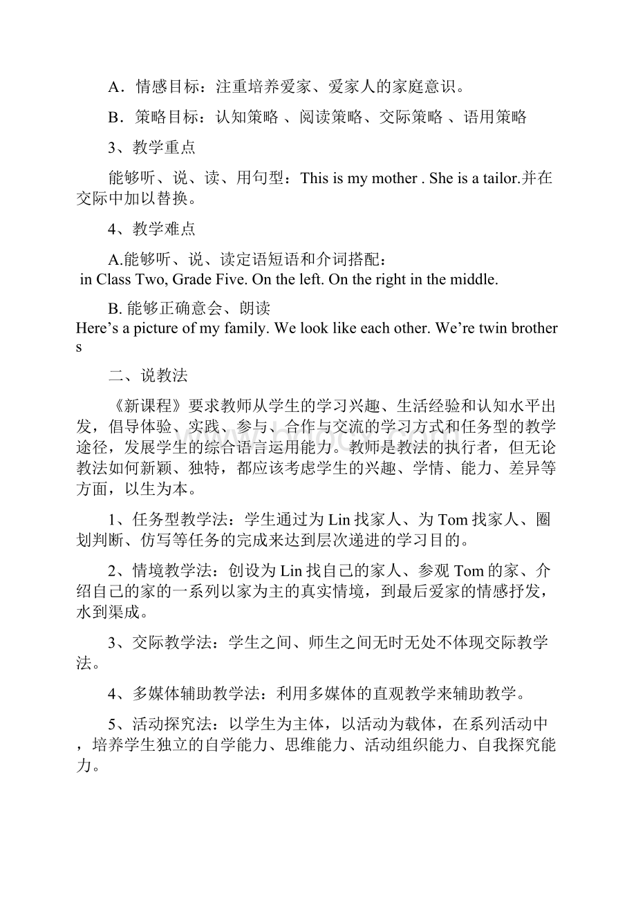 获奖小学英语说课稿学习资料.docx_第3页