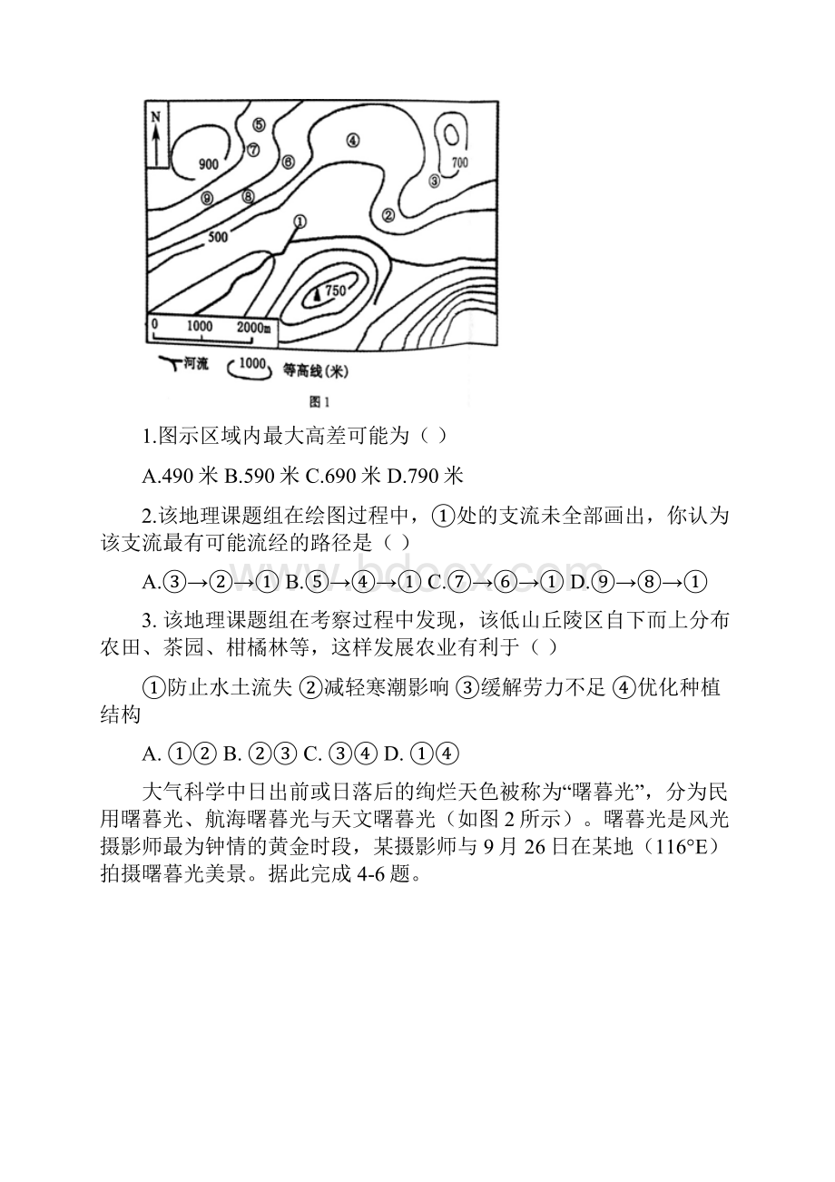 湖北省黄冈市高三第一次调研考试地理试题含答案.docx_第2页