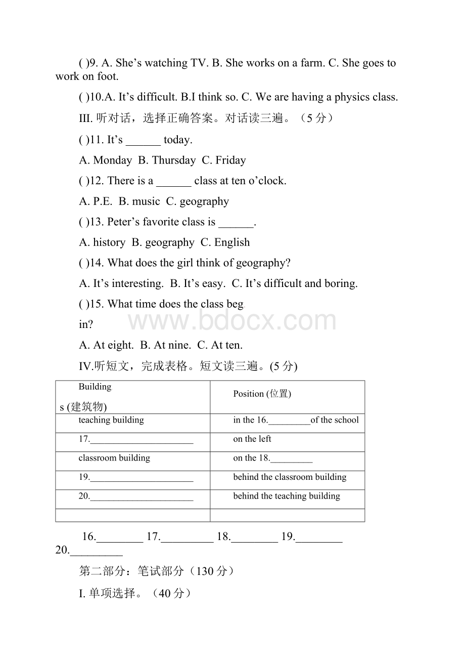 七年级英语下学期期中测试试题 人教新目标版 I.docx_第2页