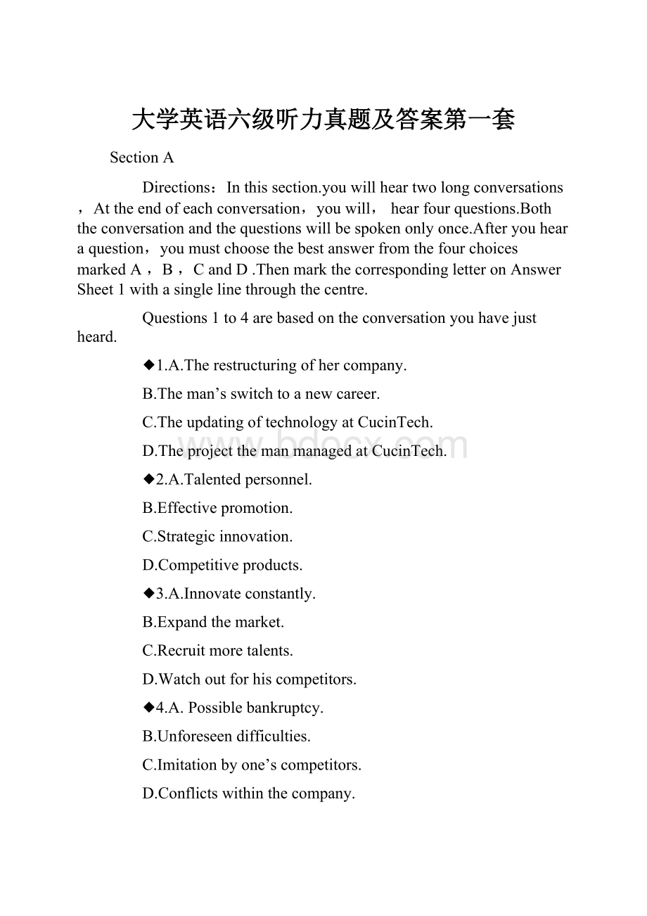 大学英语六级听力真题及答案第一套.docx