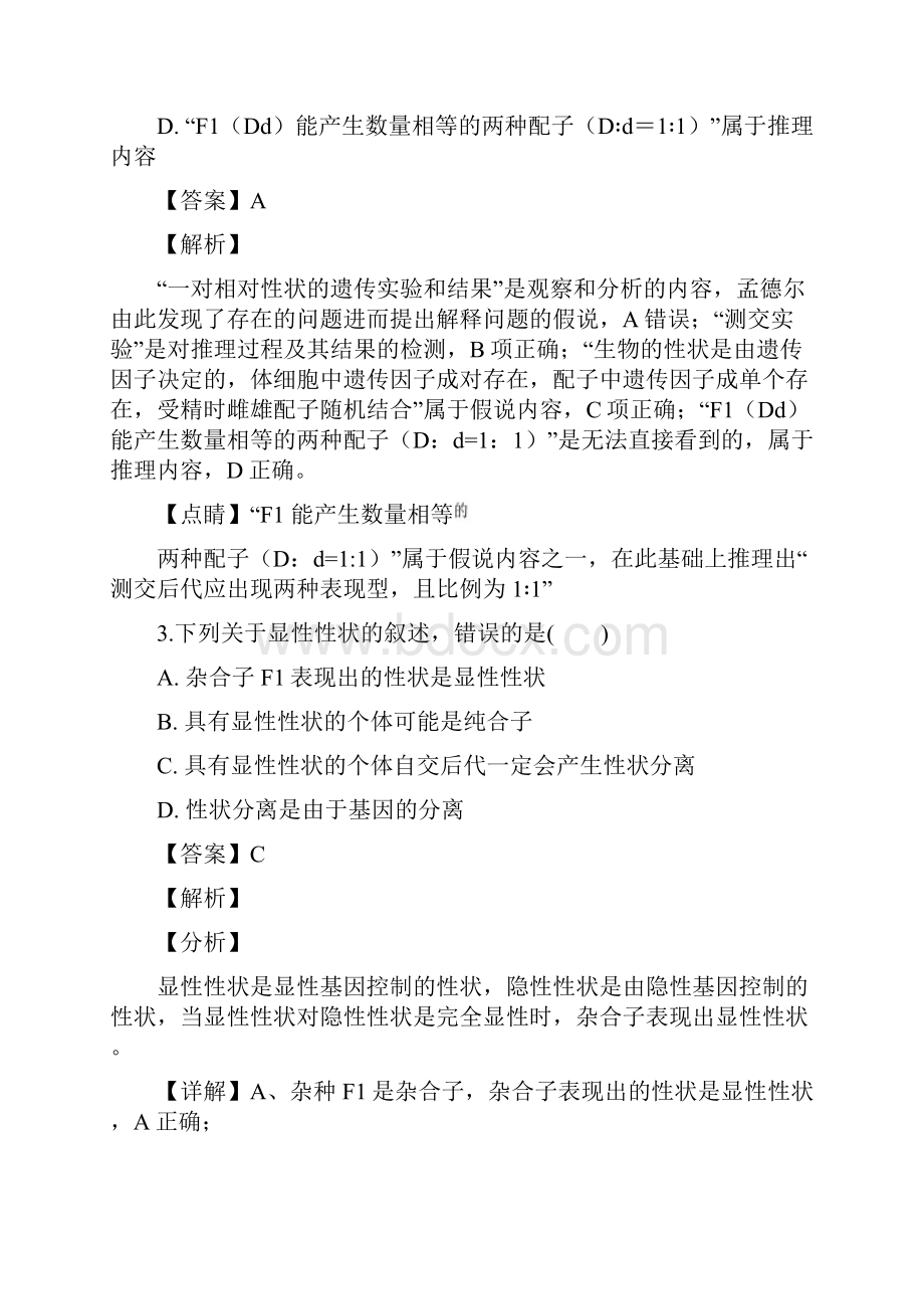 河南省郑州市106中学年高二上学期期中考试生物理试题.docx_第2页