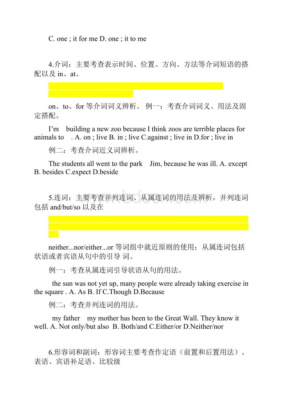 山东省青岛市中考基础通关英语Word版含答案.docx_第3页