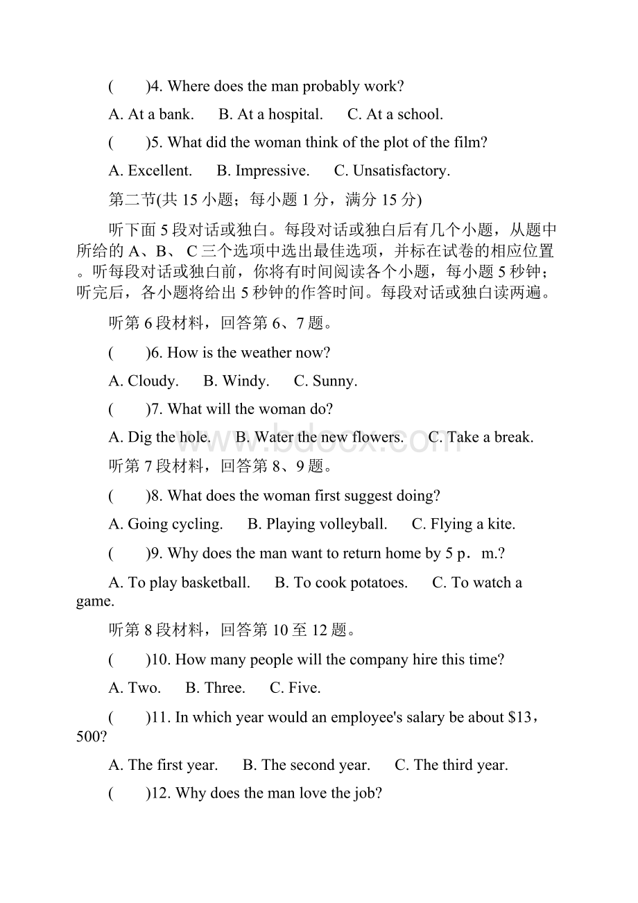 江苏省南京师范大学附属中学高三模拟考试英语英语.docx_第2页