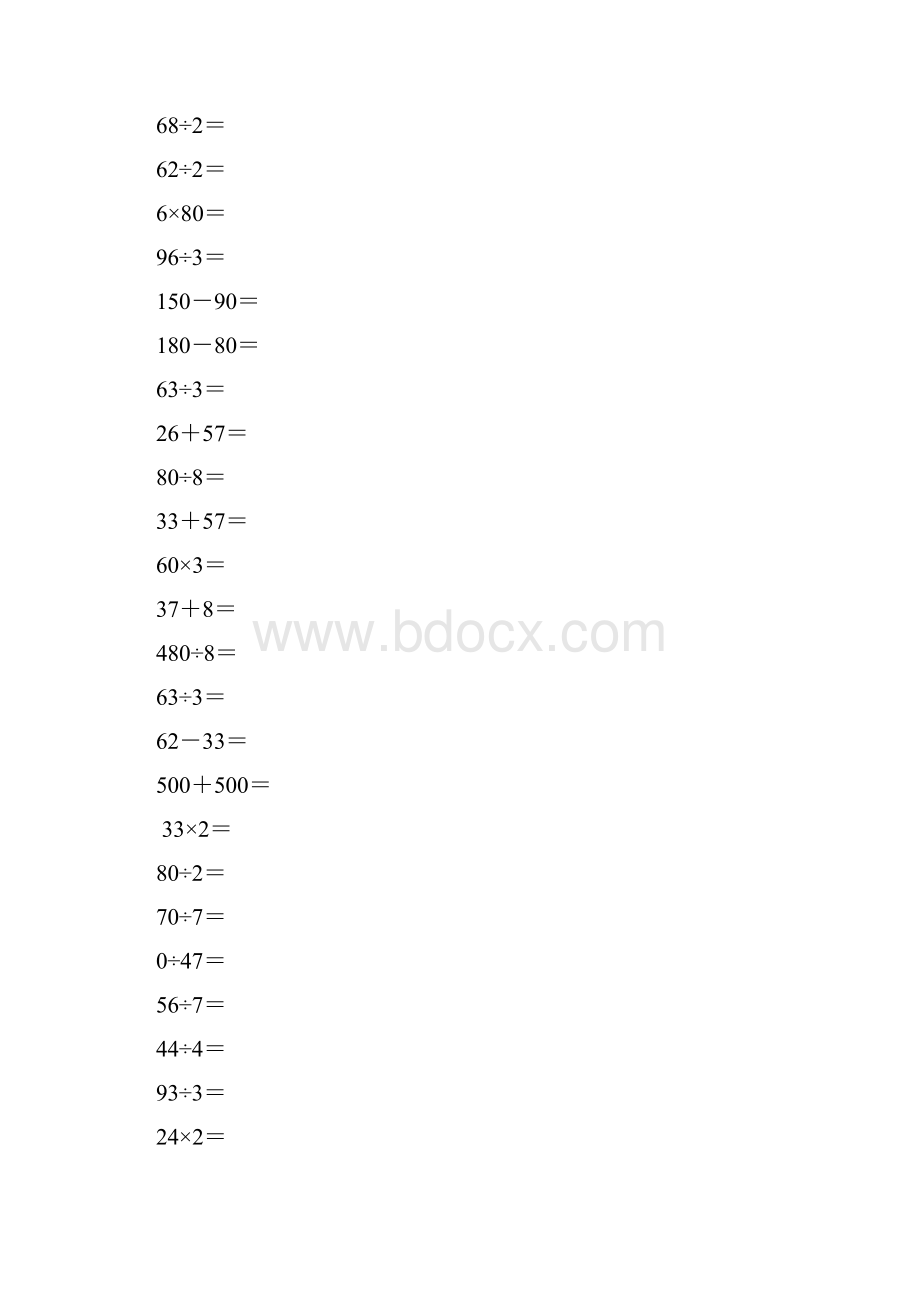 小学三年级数学加减乘除混合运算口算练习题.docx_第3页