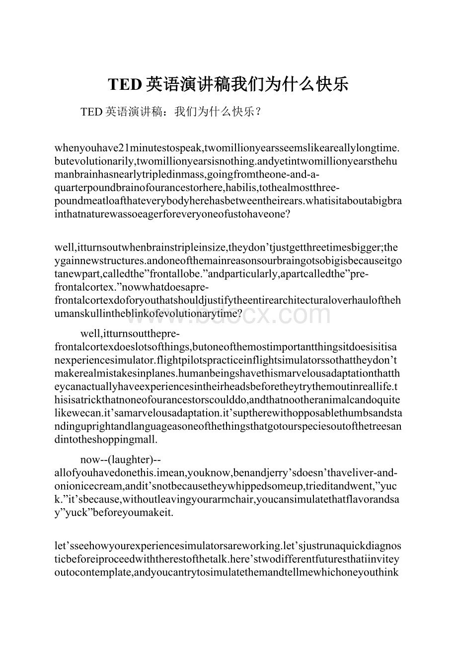 TED英语演讲稿我们为什么快乐.docx