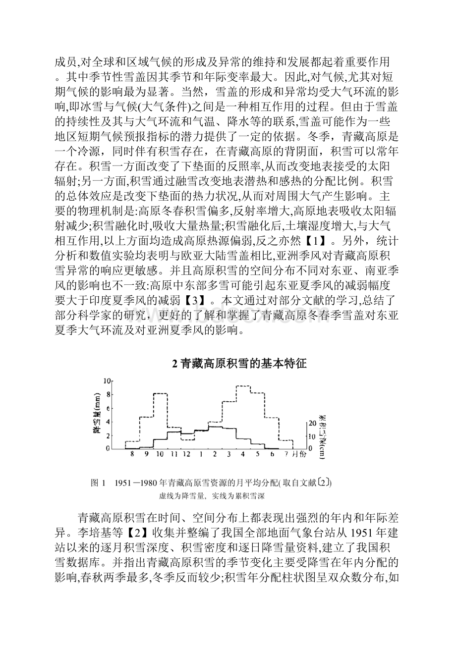 中国气候异常综述.docx_第3页