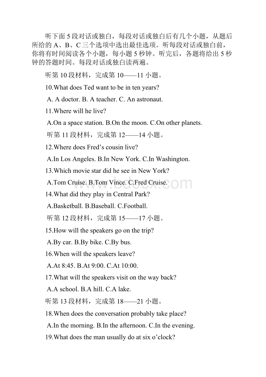 湖北省黄冈市浠水县大灵中学九年级英语第二次周考试题 人教新目标版.docx_第2页