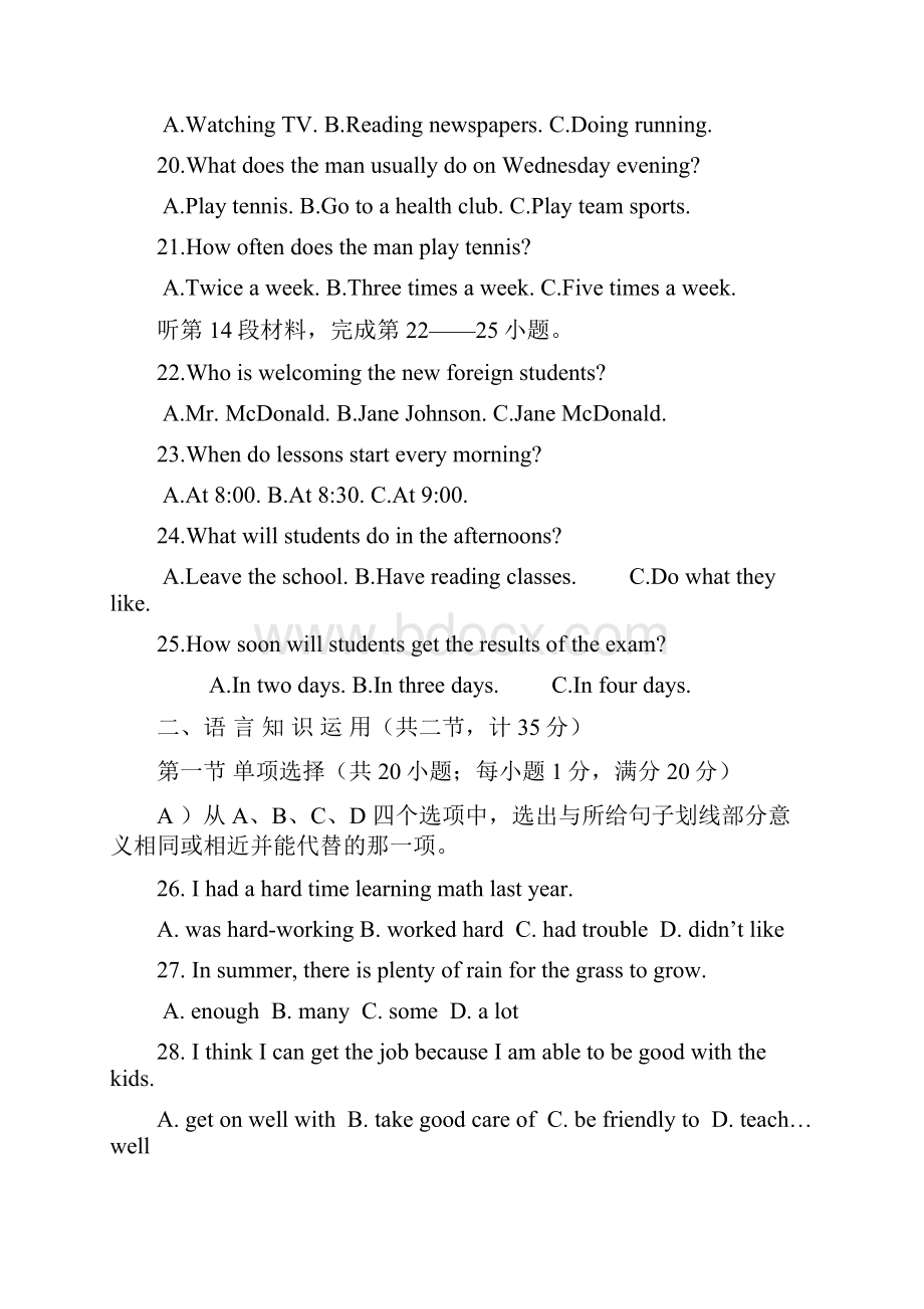 湖北省黄冈市浠水县大灵中学九年级英语第二次周考试题 人教新目标版.docx_第3页