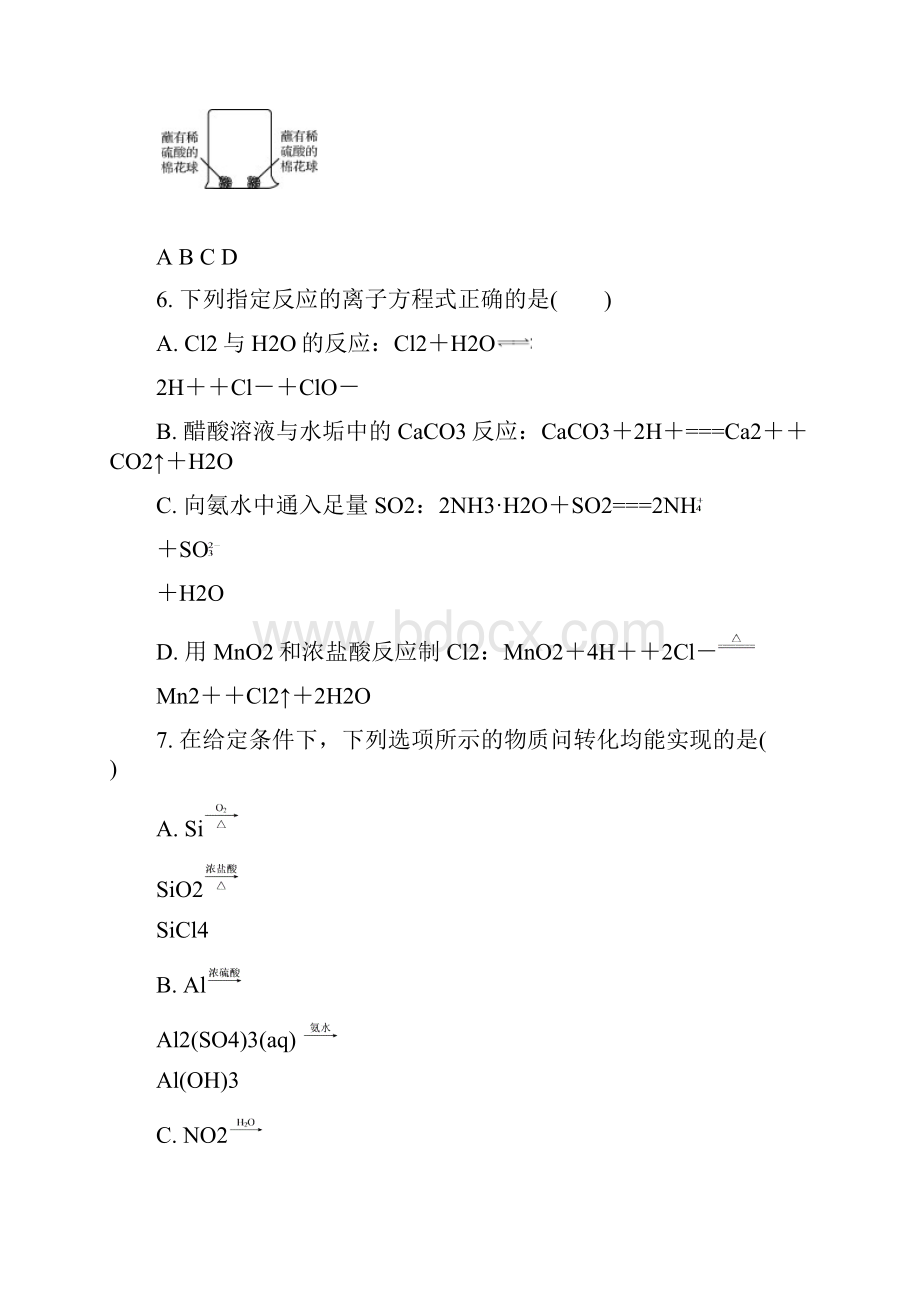 扬州市学年度高三年级第一学期期末调研测试高三化学.docx_第3页