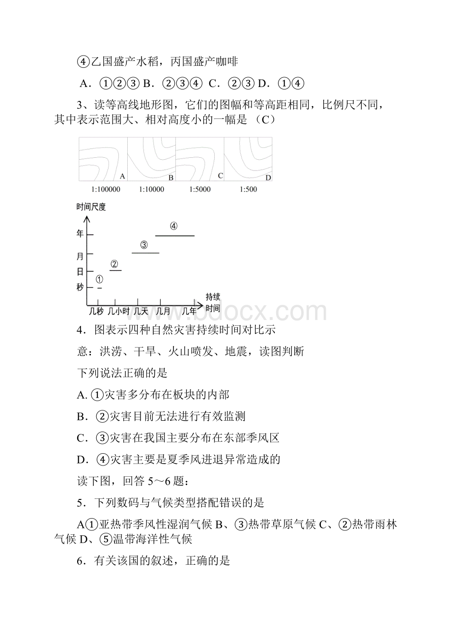 418考试519修改.docx_第2页