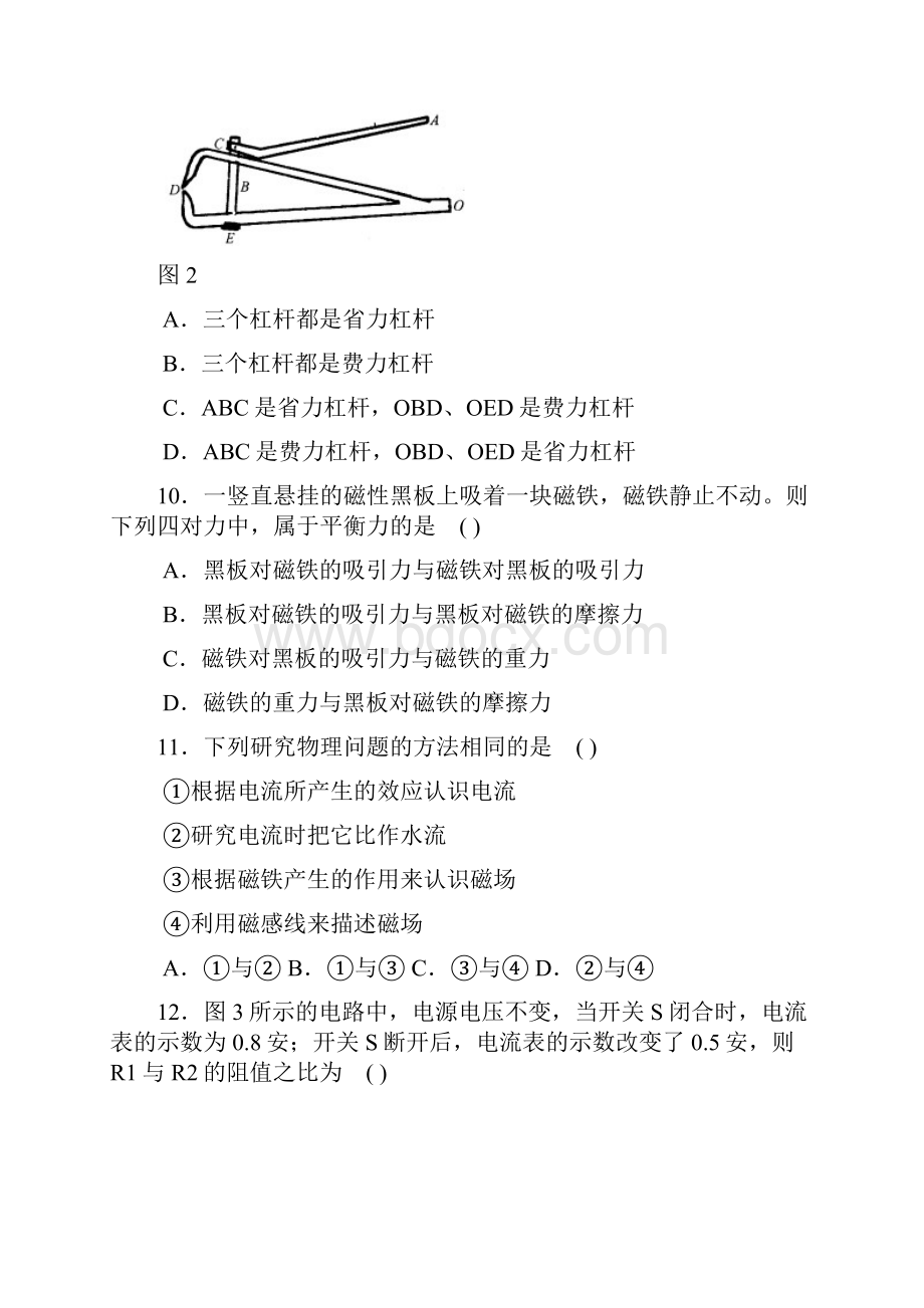 山西省中考物理试题.docx_第3页