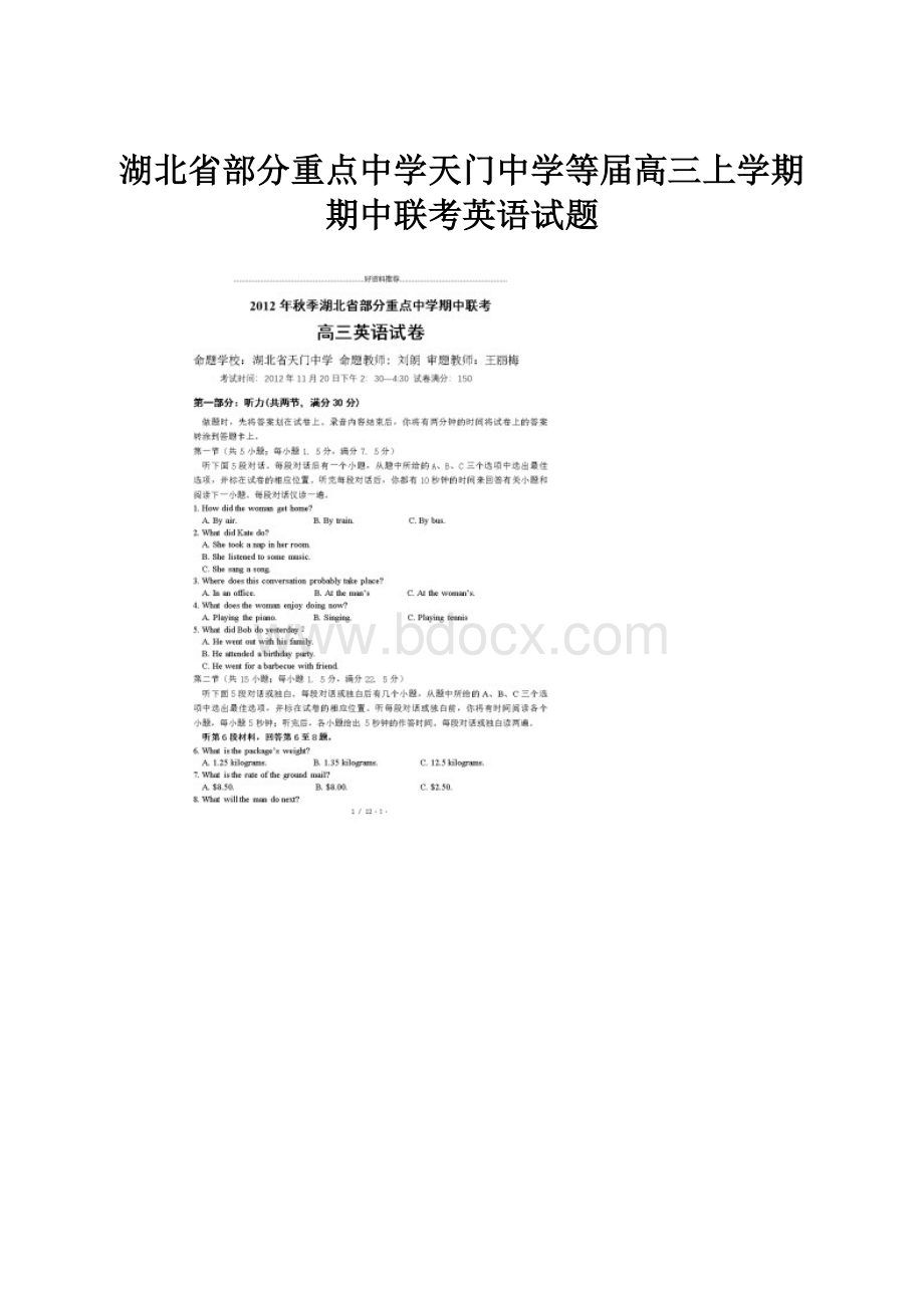 湖北省部分重点中学天门中学等届高三上学期期中联考英语试题.docx_第1页