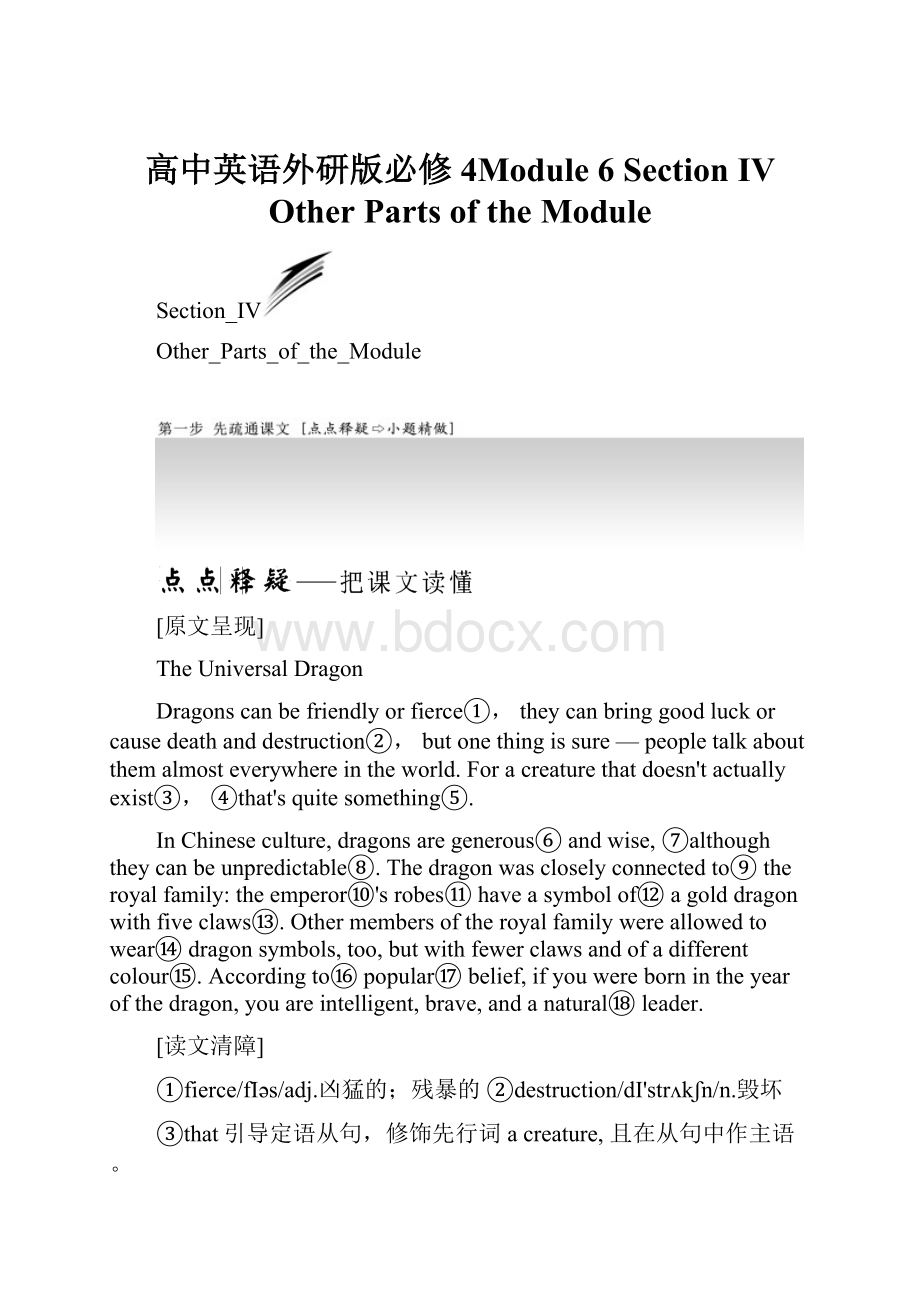 高中英语外研版必修4Module 6Section Ⅳ Other Parts of the Module.docx