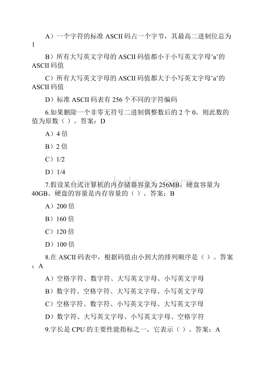 考点6信息的表示与存储概述.docx_第2页