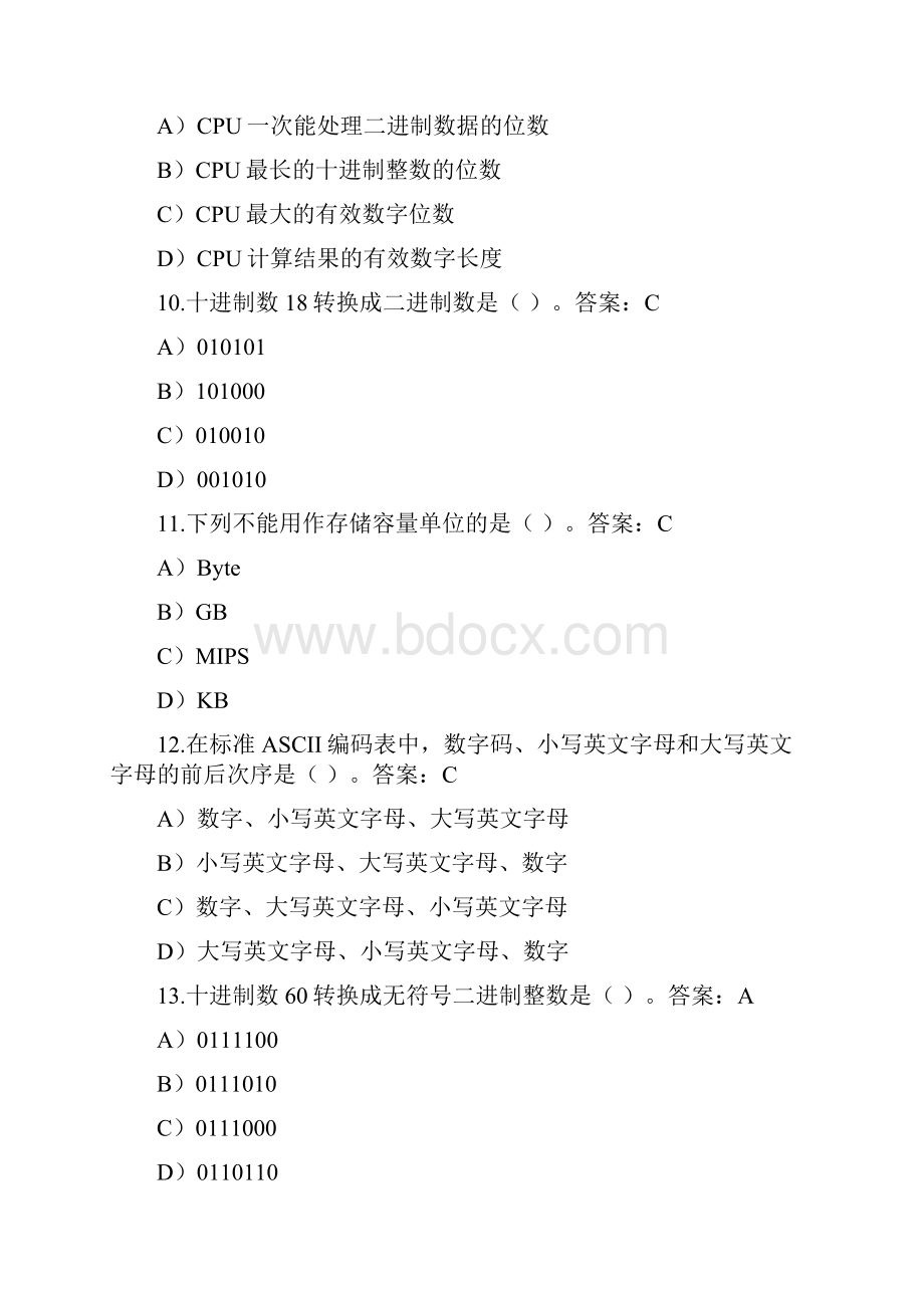 考点6信息的表示与存储概述.docx_第3页