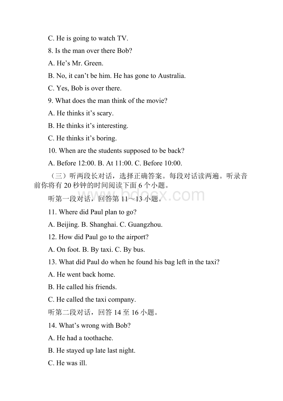 山东省泰安市泰山区届九年级英语上学期期末考试试题人教新目标版五四制.docx_第2页