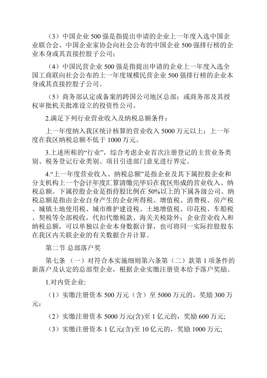 广州市人民代表大会常务委员会公报.docx_第3页