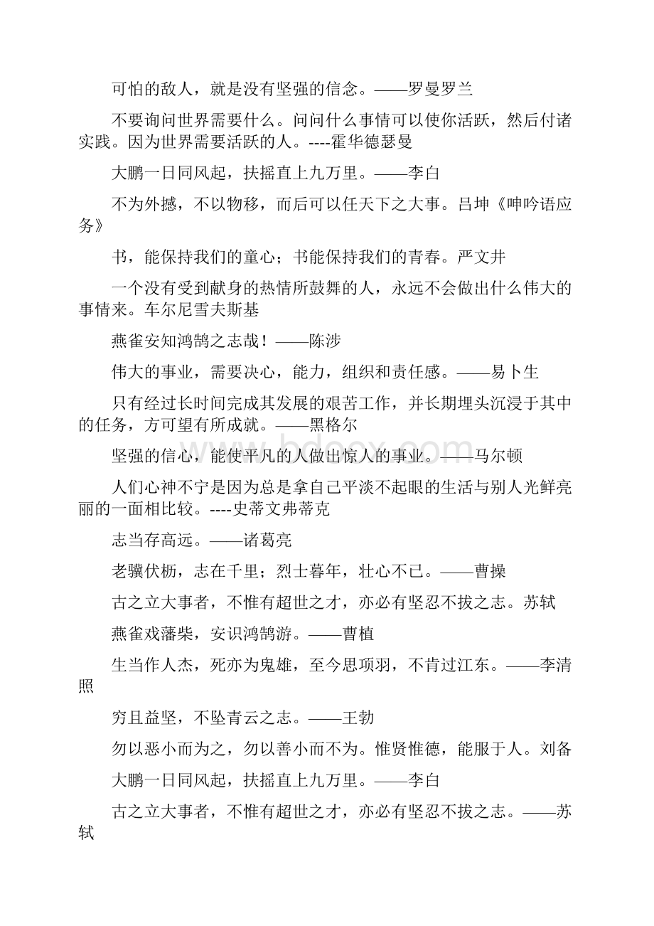 高考政治二轮复习非选择题答题技巧主观计算题.docx_第3页