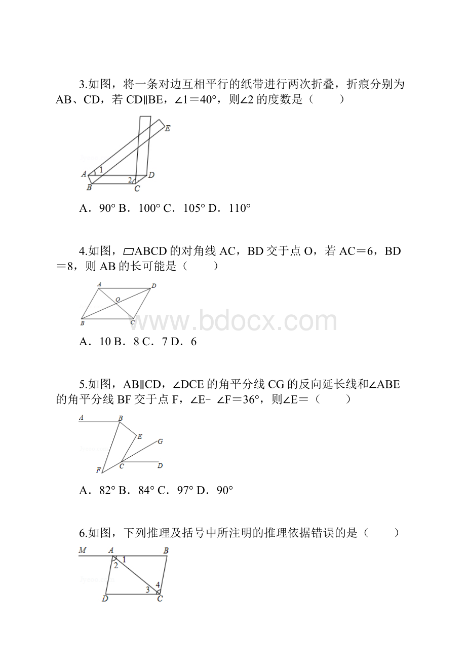 单元卷苏科版七年级数学下册第7章 平面图形的认识 单元质量检测卷二含答案与解析.docx_第2页