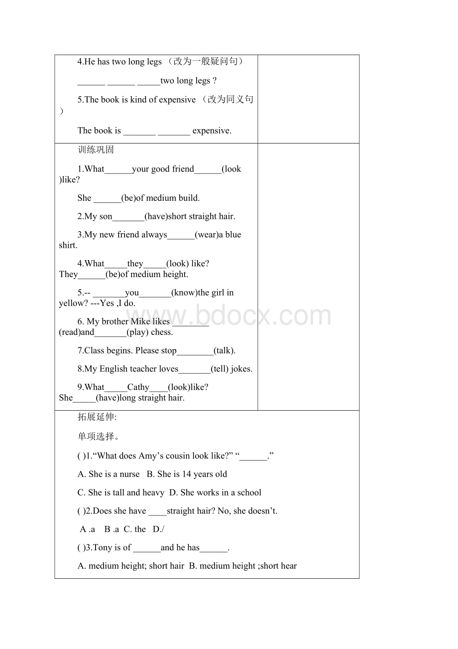 英语讲学稿七年级 九十教师版.docx_第3页