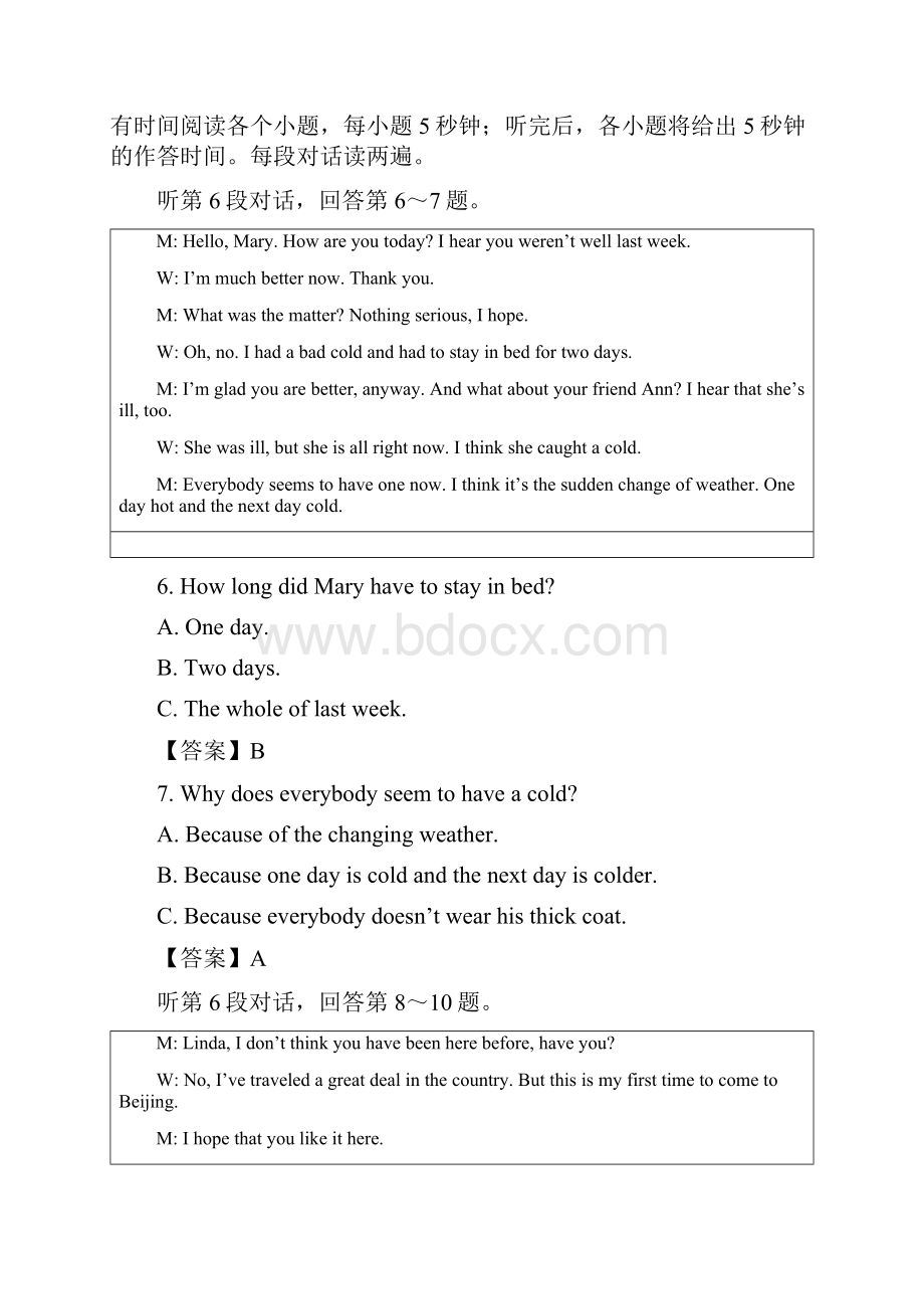 黄冈市蕲春一中十月份月考考试高二英语试题.docx_第3页