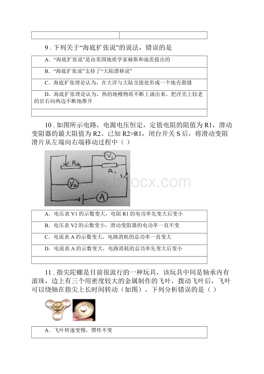 华东师大版版中考模拟科学试题C卷.docx_第3页