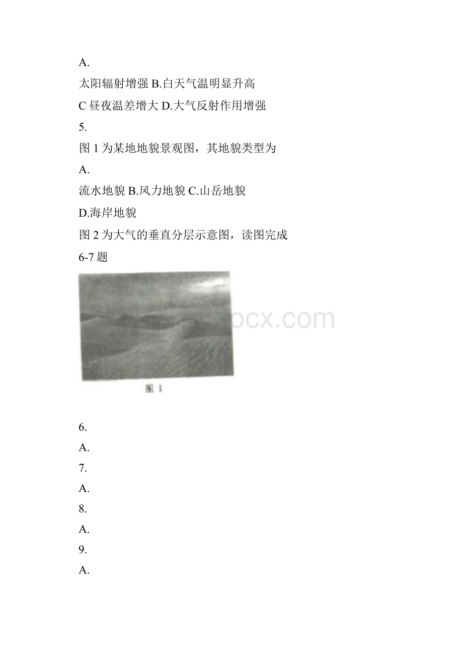 夏季学业水平考试夏季试题仅供级使用.docx_第2页