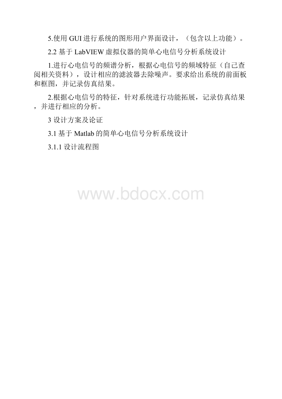 报告.docx_第3页