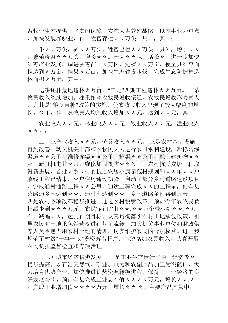 美国《国家科学教育标准》读后感可编辑版.docx_第2页