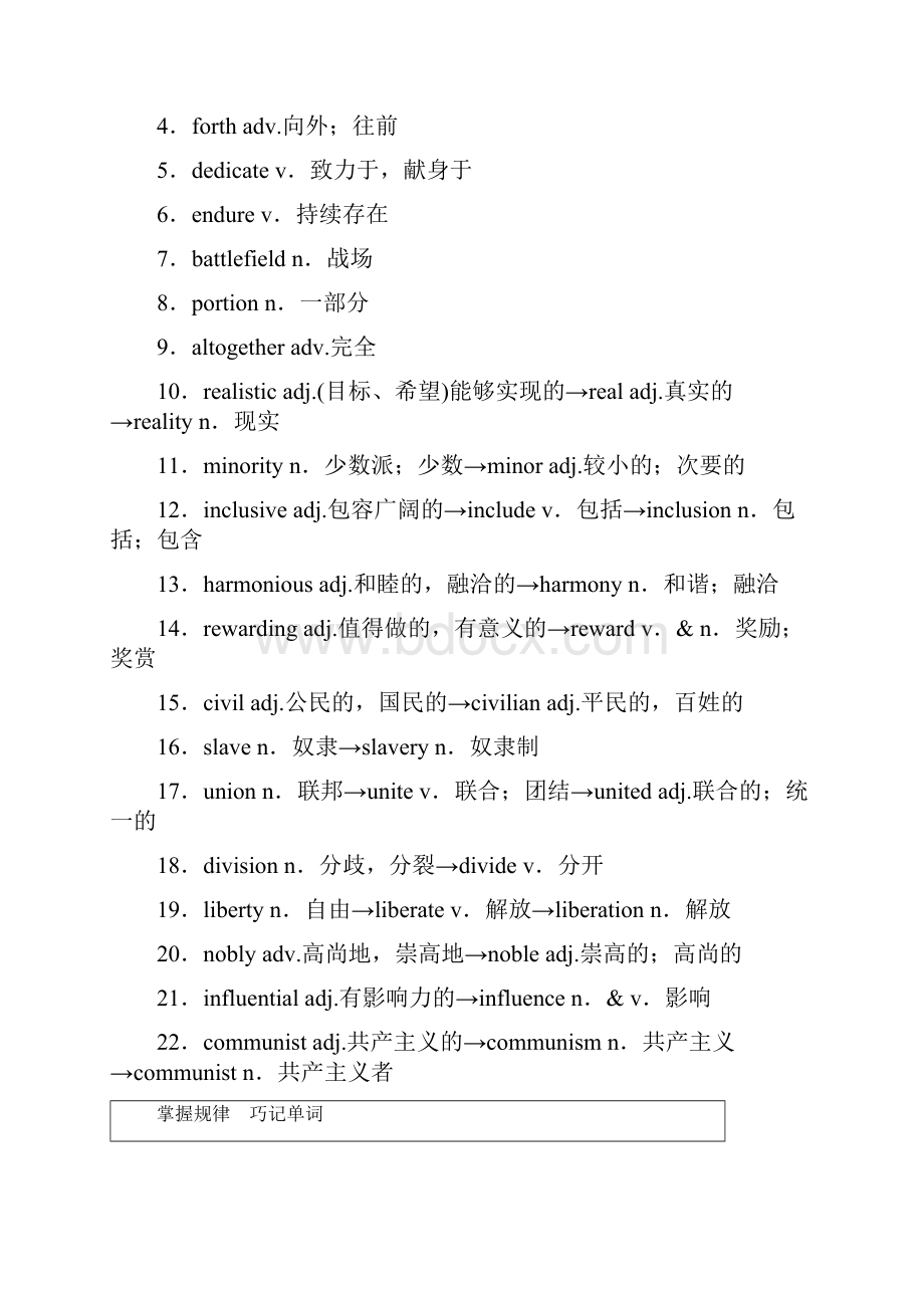 外研版选择性必修二 Unit4Using languageDeveloping ideas.docx_第3页