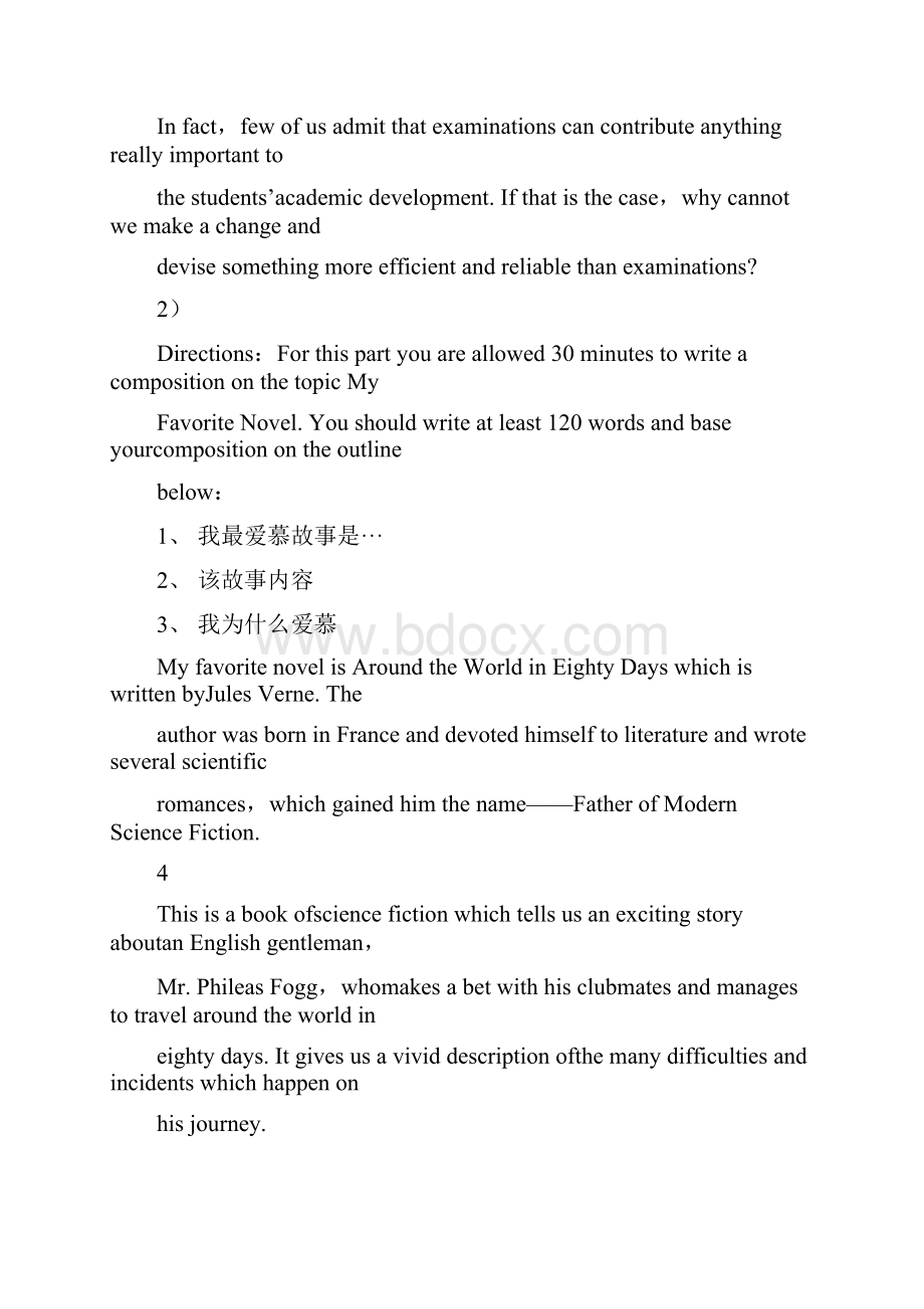 四级作文范例必备十篇.docx_第2页