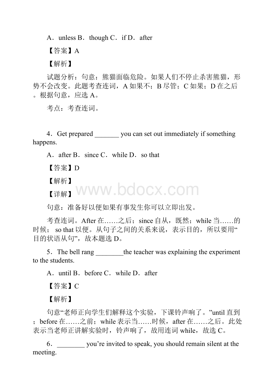 中考英语真题状语从句汇编含答案解析.docx_第2页